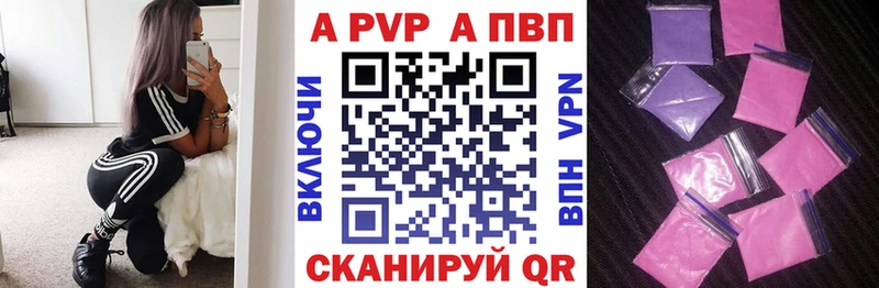 Alfa_PVP Соль  Купить закладки  Тарко-Сале 