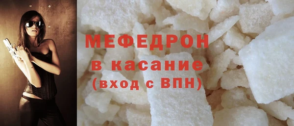 стафф Горняк