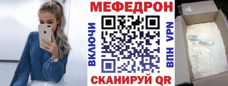 Купить закладки  Тарко-Сале  Мефедрон VHQ 