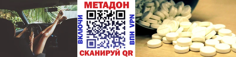 Купить  Тарко-Сале  Метадон мёд 